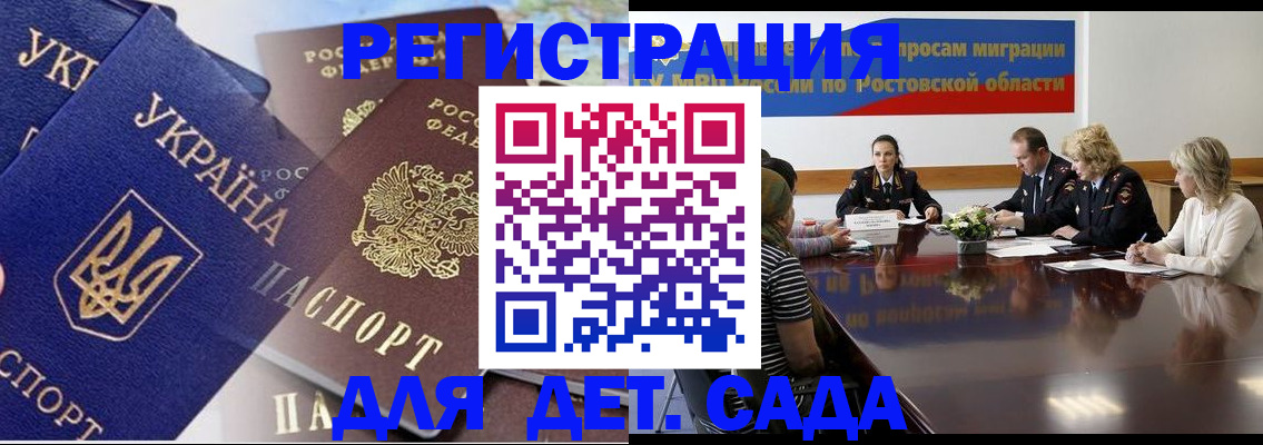 прописка штамп в Минусинске
