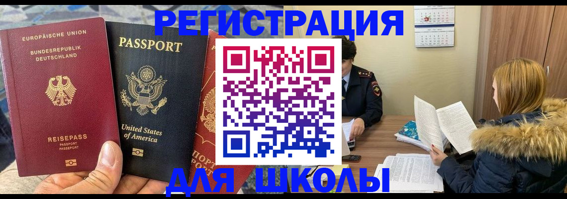 найти адрес прописки в Минусинске