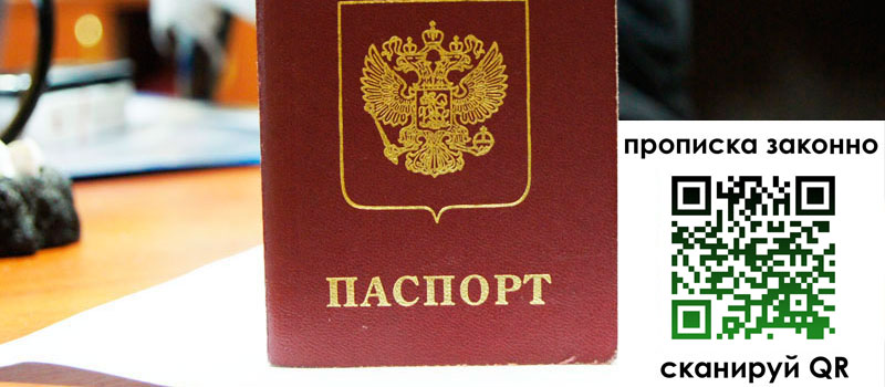 регистрация в Минусинске